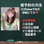 ヒメ日記 2026/07/02 06:08 投稿 かるあ（極上SPコース対応） EIGHT（エイト）～8つのお約束と無限の可能性～