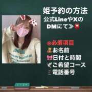 ヒメ日記 2026/07/03 06:08 投稿 かるあ（極上SPコース対応） EIGHT（エイト）～8つのお約束と無限の可能性～