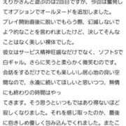 ヒメ日記 2024/11/29 17:43 投稿 えりか ビデオdeはんど 横浜校