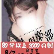 ヒメ日記 2025/08/03 18:40 投稿 つぼみ 多恋人倶楽部　宇部店