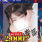 ヒメ日記 2025/08/10 09:01 投稿 つぼみ 多恋人倶楽部　宇部店