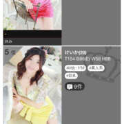 ヒメ日記 2025/12/02 23:46 投稿 けいか ハピネス東京 吉原店