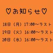 じゅんな奥様 お知らせ♡ なすがママされるがママ川越