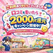 ヒメ日記 2026/05/03 19:34 投稿 まや 待ちナビ