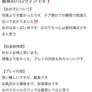 ヒメ日記 2024/11/02 08:24 投稿 みのり【高身長天然水Hパイ】 STELLA TOKYO－ステラトウキョウ－