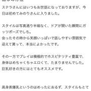 ヒメ日記 2024/11/04 21:59 投稿 みのり【高身長天然水Hパイ】 STELLA TOKYO－ステラトウキョウ－