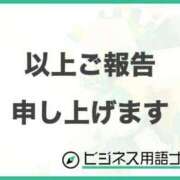 ヒメ日記 2024/12/06 09:45 投稿 美優(みう) club Ego