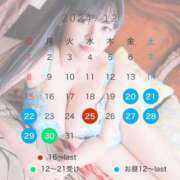 ヒメ日記 2024/12/19 16:15 投稿 美優(みう) club Ego