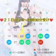 ヒメ日記 2025/01/11 22:15 投稿 美優(みう) club Ego