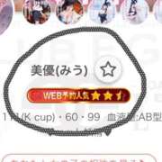 ヒメ日記 2025/05/13 21:32 投稿 美優(みう) club Ego