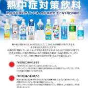 ヒメ日記 2025/08/19 23:15 投稿 美優(みう) club Ego