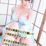 ヒメ日記 2025/08/30 09:00 投稿 美優(みう) club Ego