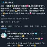 ヒメ日記 2025/10/17 12:24 投稿 美優(みう) club Ego