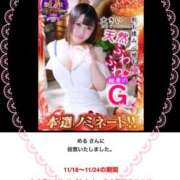 ヒメ日記 2025/11/19 18:52 投稿 美優(みう) club Ego