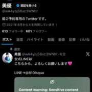 ヒメ日記 2026/03/26 10:38 投稿 美優(みう) club Ego