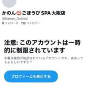 ヒメ日記 2025/05/29 22:42 投稿 かのん ごほうびSPA 大阪店
