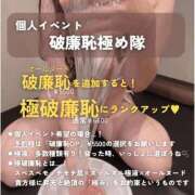 ヒメ日記 2025/10/12 13:09 投稿 かのん ごほうびSPA 大阪店