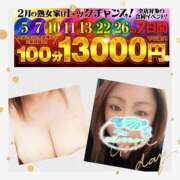 ヒメ日記 2025/02/10 14:47 投稿 おうか 熟女家 梅田店