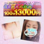 ヒメ日記 2025/02/22 12:07 投稿 おうか 熟女家 梅田店