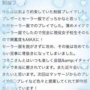 ヒメ日記 2025/11/06 14:38 投稿 つきこ シャブール
