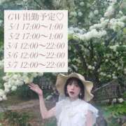 ヒメ日記 2026/04/30 14:01 投稿 つきこ シャブール