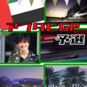 ヒメ日記 2025/12/07 20:46 投稿 OL≫鈴木あんな 不倫商事多治見営業所
