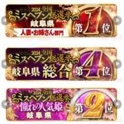 ヒメ日記 2024/11/13 12:58 投稿 奥≫彩路ちとせ 不倫商事多治見営業所