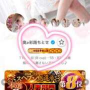 ヒメ日記 2024/12/17 07:31 投稿 奥≫彩路ちとせ 不倫商事多治見営業所