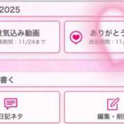 ヒメ日記 2025/11/20 18:37 投稿 奥≫彩路ちとせ 不倫商事多治見営業所