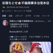 ヒメ日記 2025/12/28 20:06 投稿 奥≫彩路ちとせ 不倫商事多治見営業所