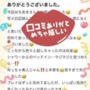 ヒメ日記 2025/02/09 19:06 投稿 ちあき 太田人妻城