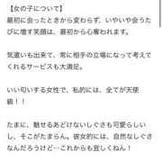 ヒメ日記 2024/10/11 20:09 投稿 伊藤 まりあ 一夜妻　大阪ミナミ店