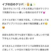 ヒメ日記 2025/01/02 22:09 投稿 伊藤 まりあ 一夜妻　大阪ミナミ店