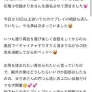 ヒメ日記 2025/01/12 18:09 投稿 伊藤 まりあ 一夜妻　大阪ミナミ店