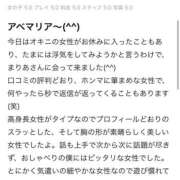 ヒメ日記 2025/01/12 21:09 投稿 伊藤 まりあ 一夜妻　大阪ミナミ店