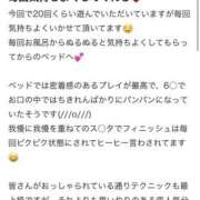ヒメ日記 2025/02/07 12:09 投稿 伊藤 まりあ 一夜妻　大阪ミナミ店