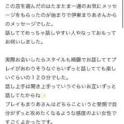 ヒメ日記 2025/02/07 17:09 投稿 伊藤 まりあ 一夜妻　大阪ミナミ店