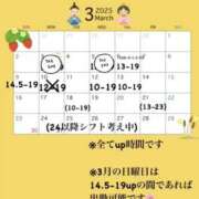 ヒメ日記 2025/03/06 13:09 投稿 伊藤 まりあ 一夜妻　大阪ミナミ店