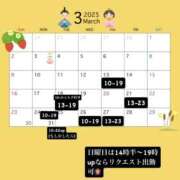 ヒメ日記 2025/03/12 13:09 投稿 伊藤 まりあ 一夜妻　大阪ミナミ店