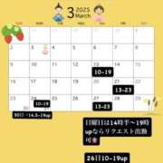 ヒメ日記 2025/03/13 11:59 投稿 伊藤 まりあ 一夜妻　大阪ミナミ店