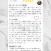 ヒメ日記 2025/05/04 13:16 投稿 九条みお グランエステ東京 品川（シンデレラグループ）