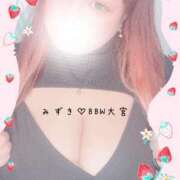 ヒメ日記 2026/09/30 23:50 投稿 美月～MIZUKI～ BBW大宮店