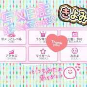 ヒメ日記 2025/11/05 12:12 投稿 きよみ 乳野家