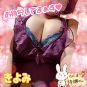 ヒメ日記 2025/12/01 16:23 投稿 きよみ 乳野家