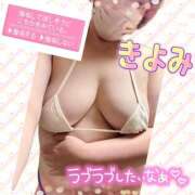 きよみ 明日なんだぁー💋 乳野家