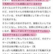 ヒメ日記 2025/01/17 03:43 投稿 かおり Versailles