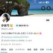 ヒメ日記 2025/10/25 18:51 投稿 かおり Versailles