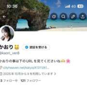 ヒメ日記 2026/01/31 10:52 投稿 かおり Versailles