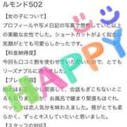 ヒメ日記 2025/01/25 00:37 投稿 くみ 長崎佐世保ちゃんこ
