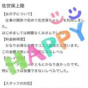 ヒメ日記 2025/02/08 11:27 投稿 くみ 長崎佐世保ちゃんこ